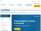 Официальная страница ЛегПром, торгово-производственная компания на сайте Справка-Регион