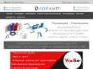 Оф. сайт организации lentamet.ru