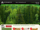 Официальная страница Леспромресурс, торговая компания на сайте Справка-Регион