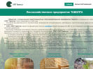 Оф. сайт организации lhp-tavolga.ru