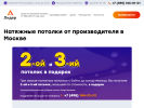 Оф. сайт организации lider077.ru