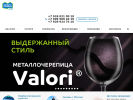 Оф. сайт организации liderkrovlya.com
