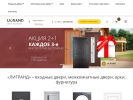 Оф. сайт организации ligrand.ru