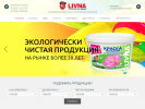 Оф. сайт организации livna.ru
