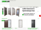 Оф. сайт организации lixondoors.ru