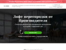 Оф. сайт организации loft-f.ru