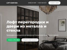 Оф. сайт организации loft-kontora.ru