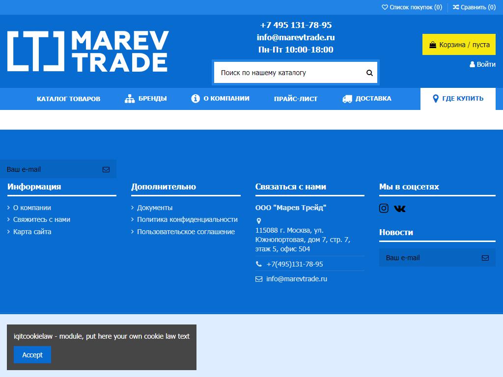 Marev Trade, магазин лакокрасочных материалов на сайте Справка-Регион