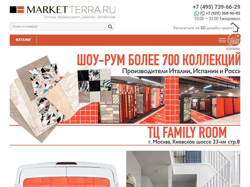 Marketterra, шоурум на сайте Справка-Регион