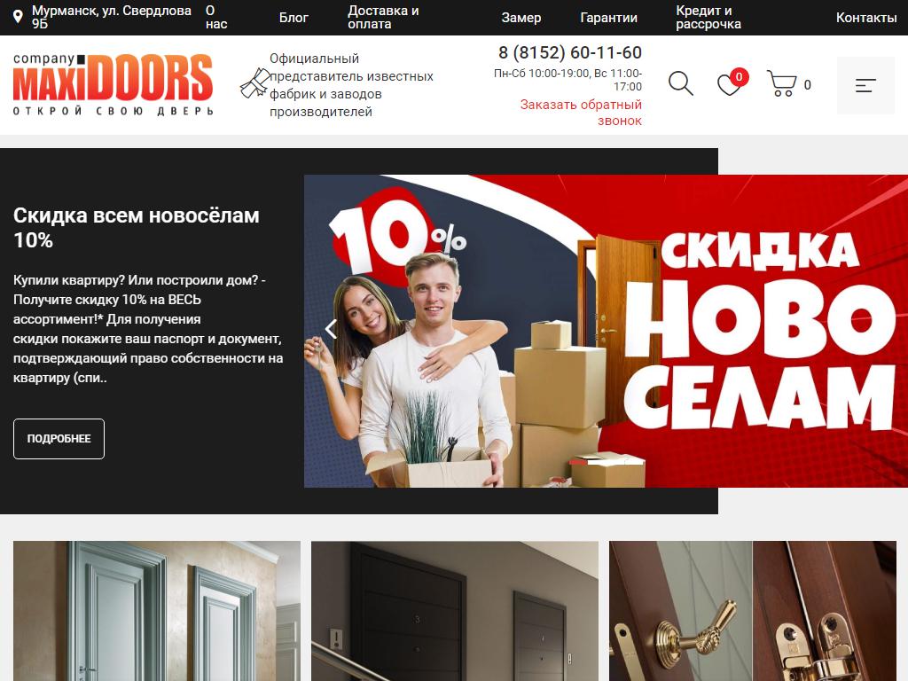 maxiDOORS, салон дверей в Мурманске, Домостроительная, 16а | адрес, телефон,  режим работы, отзывы