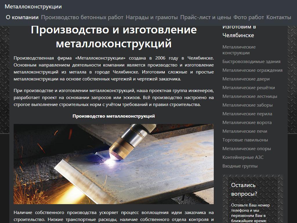 Производственная фирма, ИП Беляев С.И. на сайте Справка-Регион