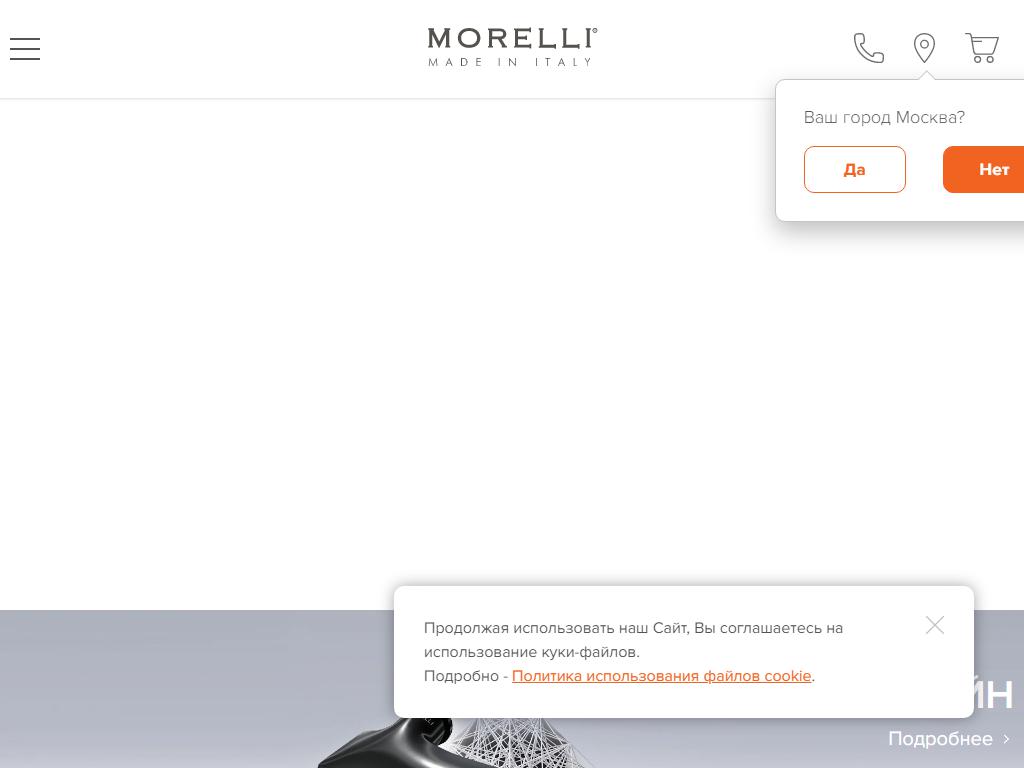 Morreli, интернет-магазин на сайте Справка-Регион