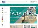 Оф. сайт организации magazin-dom-oboev.ru