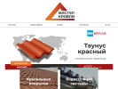 Официальная страница Мастер Кровли, торговая компания на сайте Справка-Регион