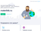 Оф. сайт организации materiktk.ru