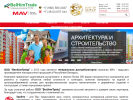 Оф. сайт организации mav-smolensk.ru