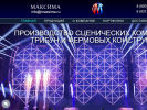 Оф. сайт организации maxsima.ru