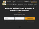 Оф. сайт организации megatonbeton.ru