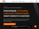 Оф. сайт организации metall-mg.ru