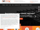 Официальная страница СпецПрокат, производственная компания на сайте Справка-Регион