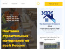 Оф. сайт организации mkm-sever.ru