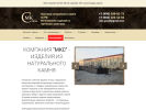 Официальная страница Металл-Камень-Стиль, компания на сайте Справка-Регион