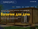 Оф. сайт организации modulstroy34.ru