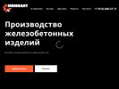 Оф. сайт организации monolit-amur.ru