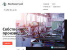 Официальная страница Мосалюмстрой на сайте Справка-Регион