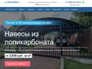Оф. сайт организации mosnavesi.ru