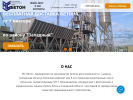 Оф. сайт организации msbeton.ru