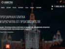 Оф. сайт организации msc-plitka.ru
