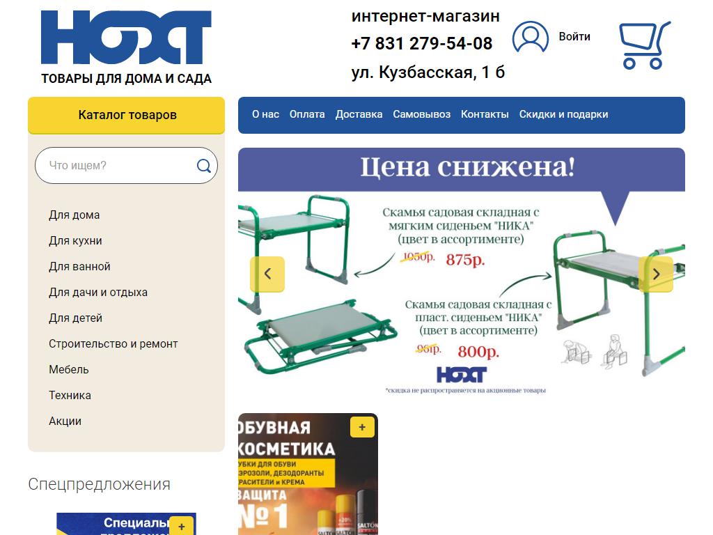 Уютный дом, hardware store, Sarov, Moskovskaya ulitsa, 27 - Yandex Maps