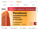 Официальная страница Кирпичная гора, база строительных материалов на сайте Справка-Регион