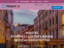 Оф. сайт организации navites.ru