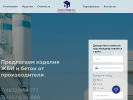 Оф. сайт организации neftika-beton.ru