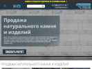 Оф. сайт организации newstone.ru