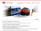 Официальная страница Нефтепродукт, торговая компания на сайте Справка-Регион