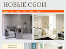 Оф. сайт организации noboi.ru