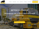 Оф. сайт организации noginskiybeton.ru