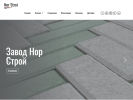 Официальная страница Нор Строй, торговая компания на сайте Справка-Регион