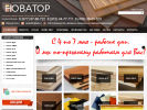 Оф. сайт организации novator2001.ru