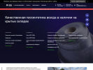 Оф. сайт организации nsk.armplast-geo.ru