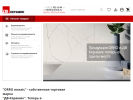 Официальная страница ДВ Керамик, салон керамического гранита на сайте Справка-Регион