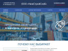 Оф. сайт организации nssnab.ru