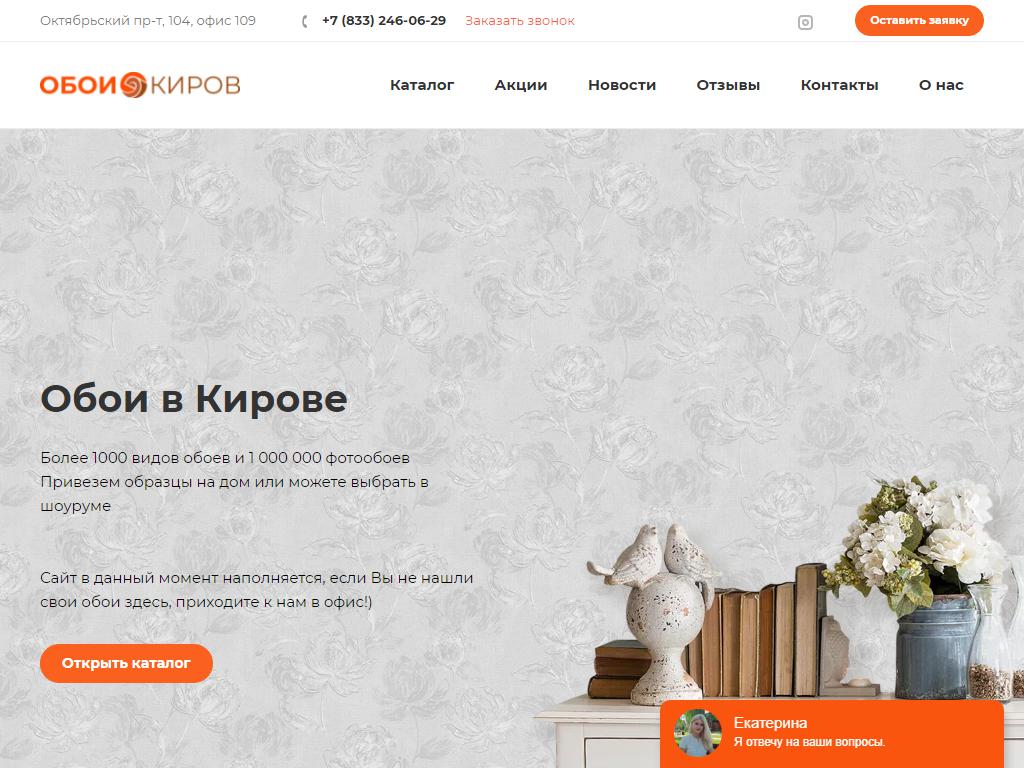 Спецпоставка в Кирове, Октябрьский проспект, 104 | адрес, телефон, режим  работы, отзывы