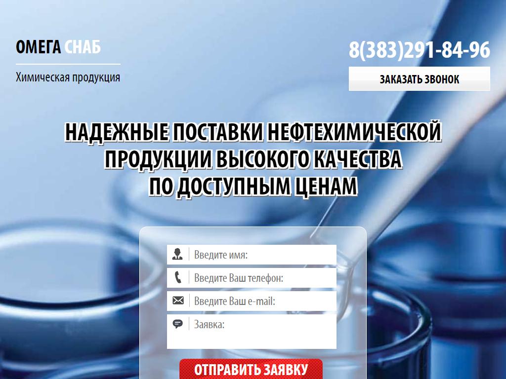 Омега Снаб, оптовая компания растворителей в Толмачево, Станционная, 38 к6  | адрес, телефон, режим работы, отзывы