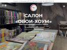 Официальная страница Обои-Хоум, салон обоев и фресок по каталогам на сайте Справка-Регион