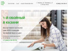 Оф. сайт организации oboi-kzn.ru