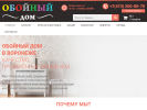 Оф. сайт организации oboid.ru